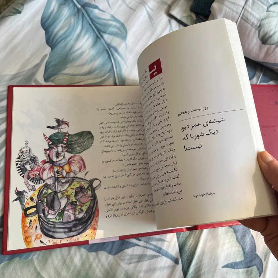 کتاب نوجوان