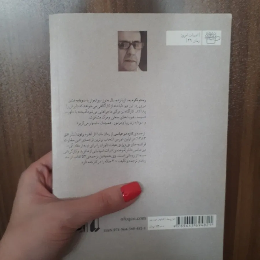 رمان های ایرانی