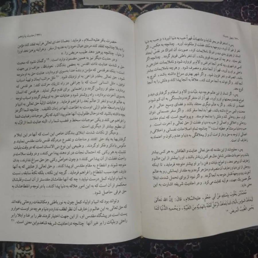 چهل حدیث (اربعین حدیث)