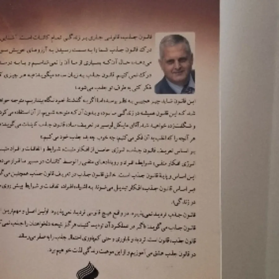 قانون جذب