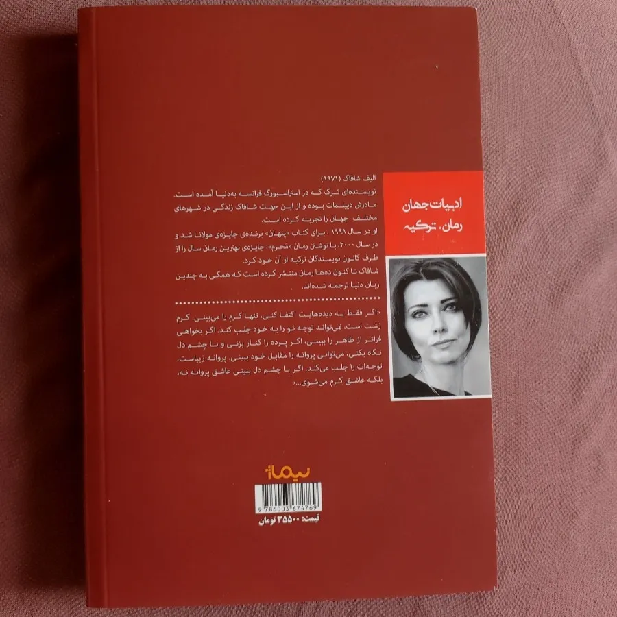 پنهان