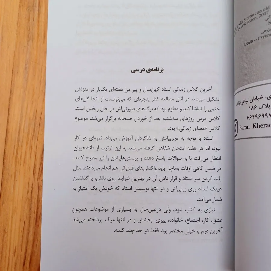 هفت عادت مردمان موثر