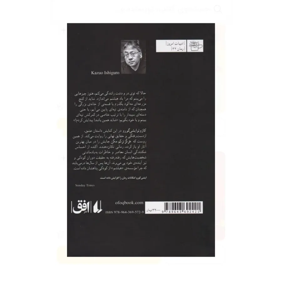 کتاب هرگز رهایم مکن