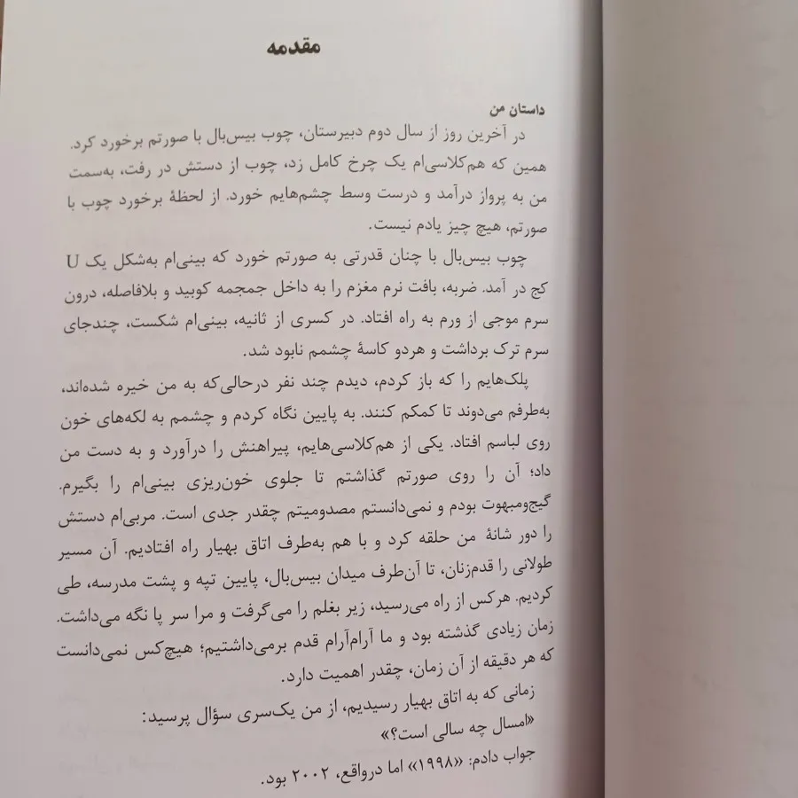 عادت های اتمی / قدرت عادت