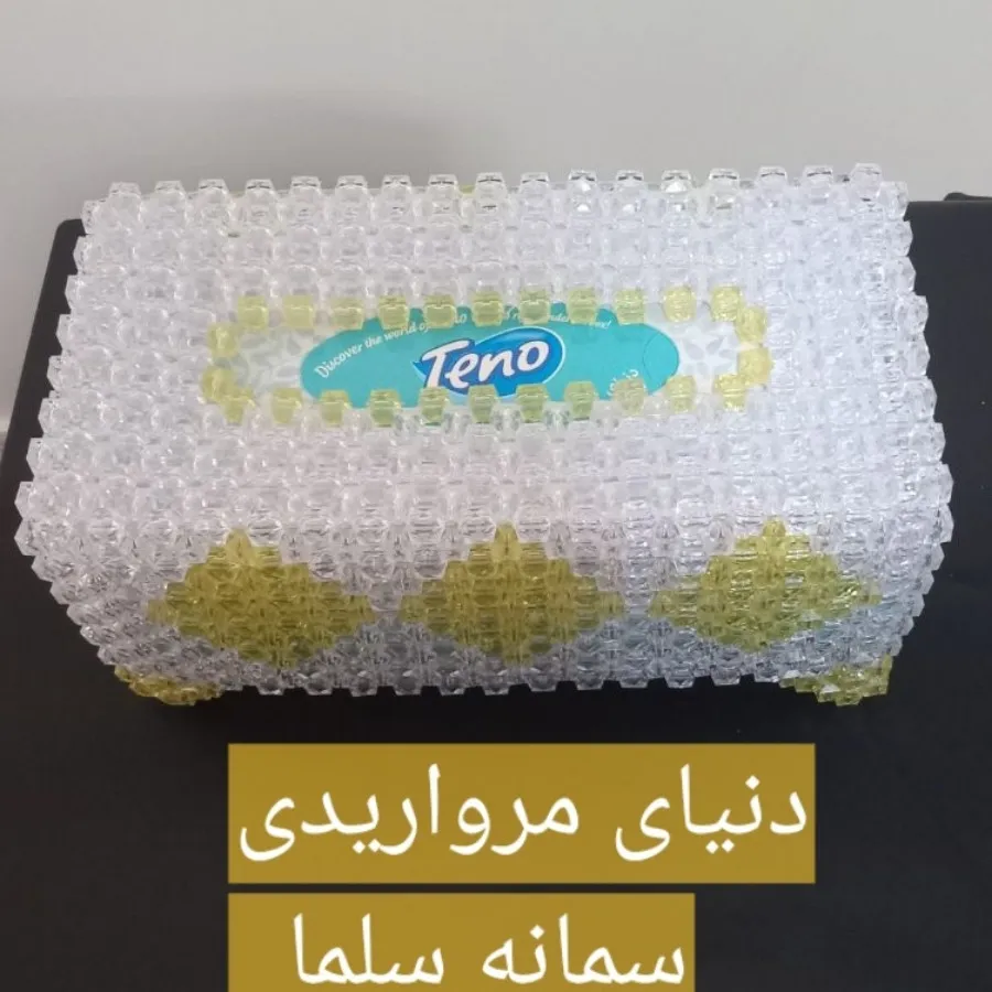 جا دستمال کاغذی مرواریدی