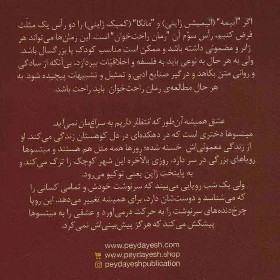 اسم تو برای انیمه دوستها