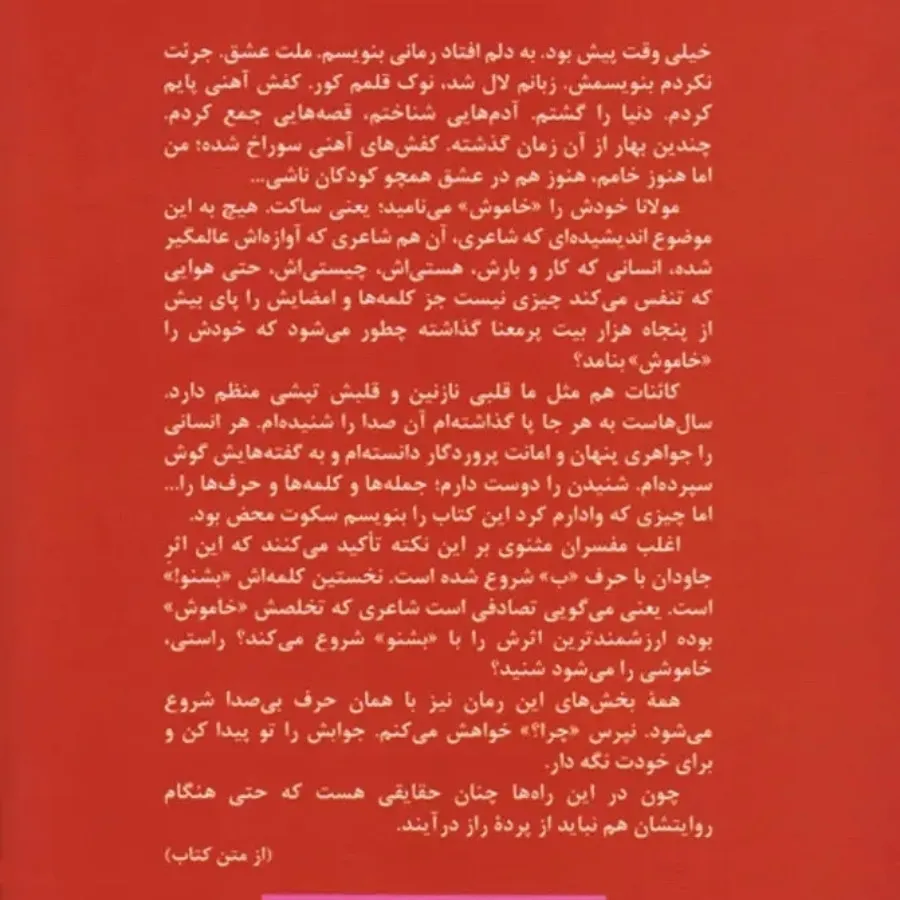 ملت عشق