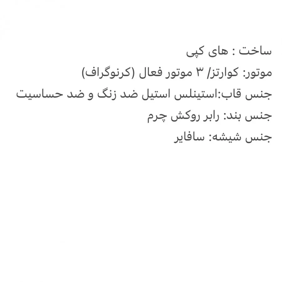 ساعت هابلوت