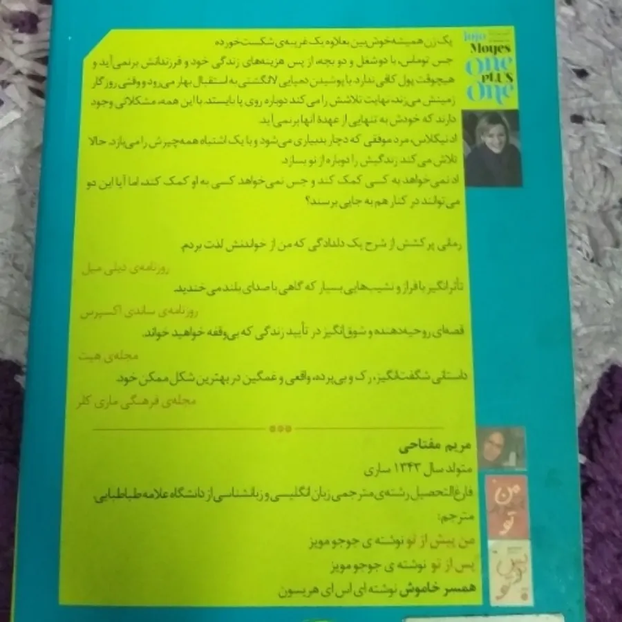 کتاب یک بعلاوه یک