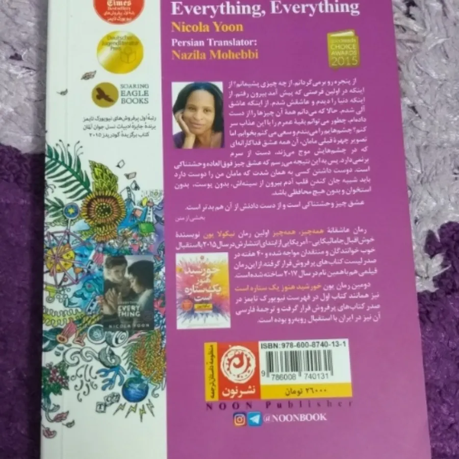 کتاب همه چیز