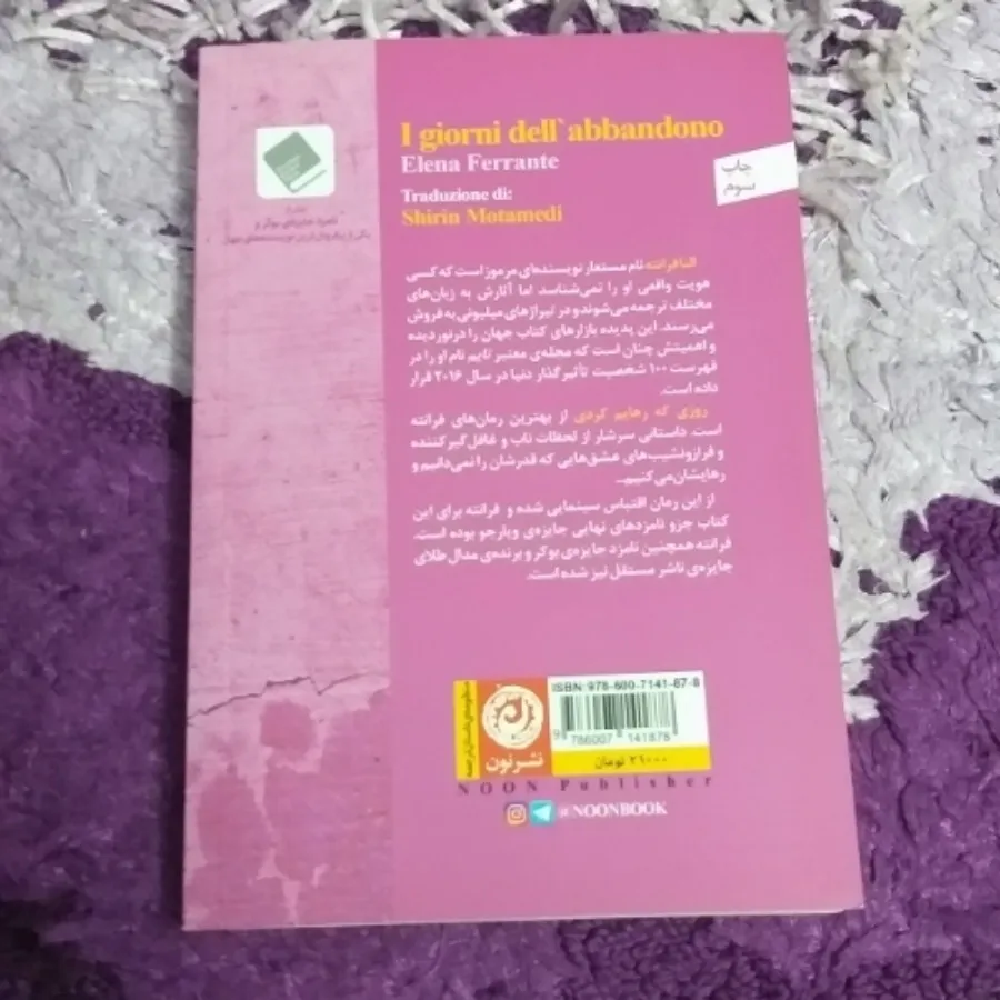 کتاب همه چیز