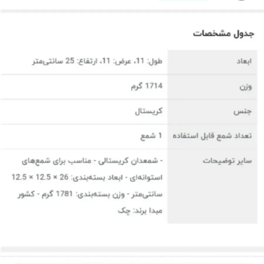 شمعدان کریستال بوهمیا