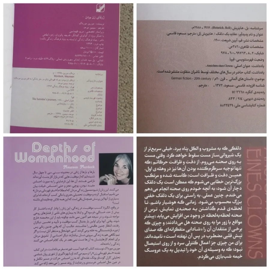 شش عدد کتاب قدیمی و جدید