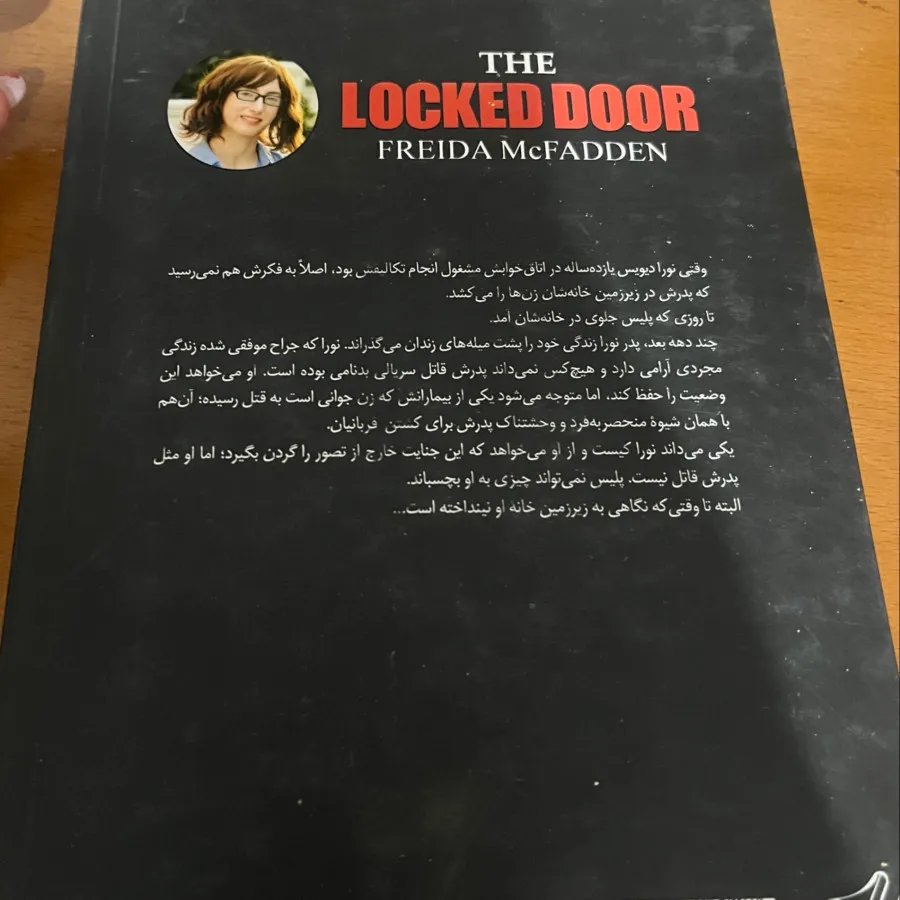 کتاب در قفل شده