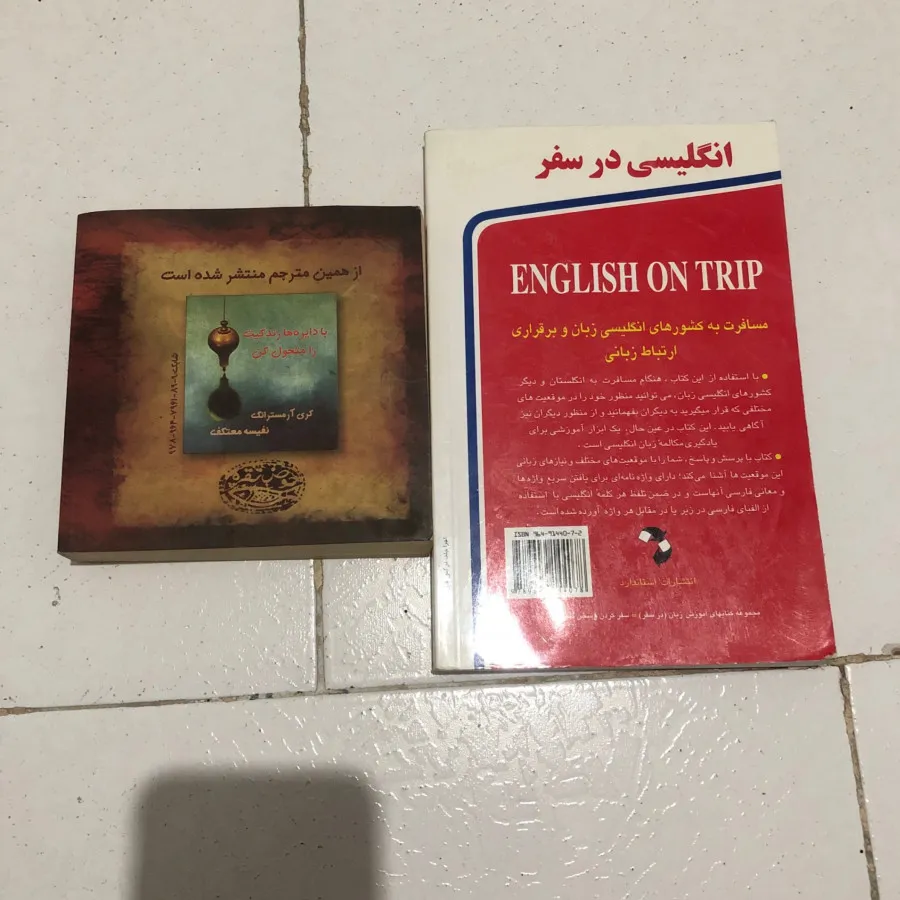 کتاب انگلیسی در سفر