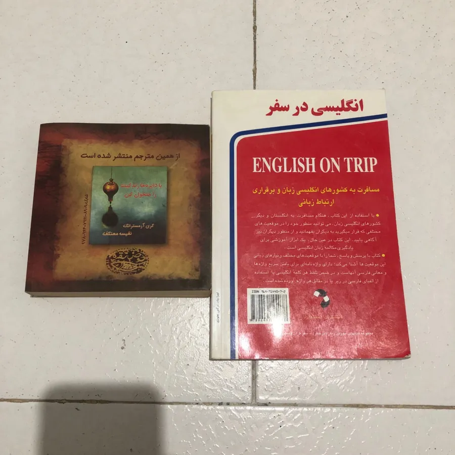 کتاب انگلیسی در سفر
