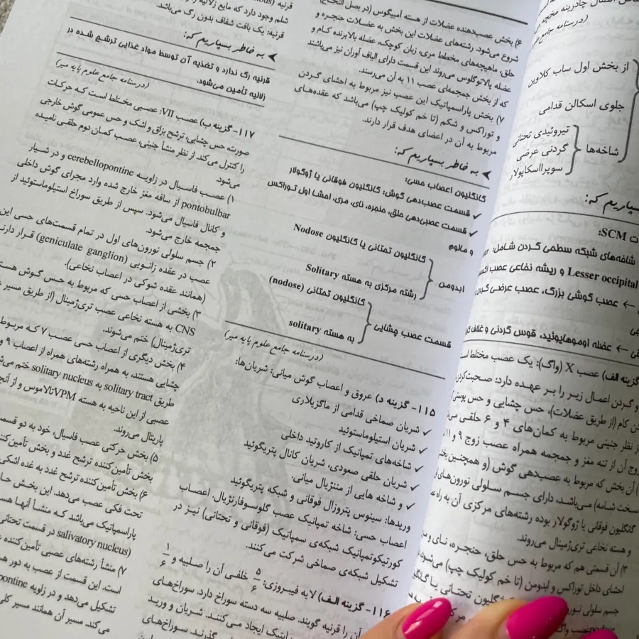 درسنامه علوم پایه میر
