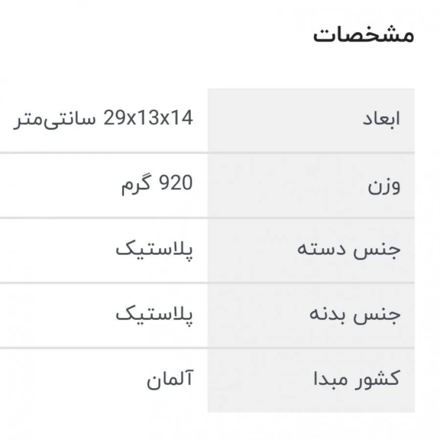 #نایسردایسر پلاس#خردکن