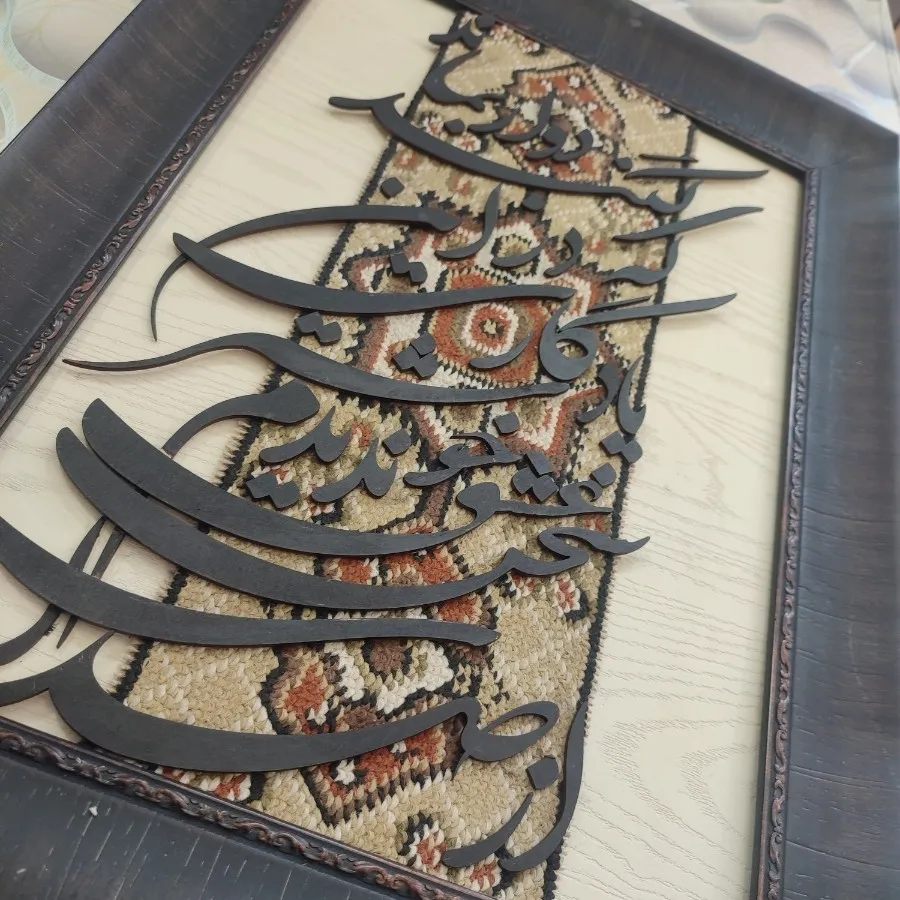 تابلو کالیگرافی