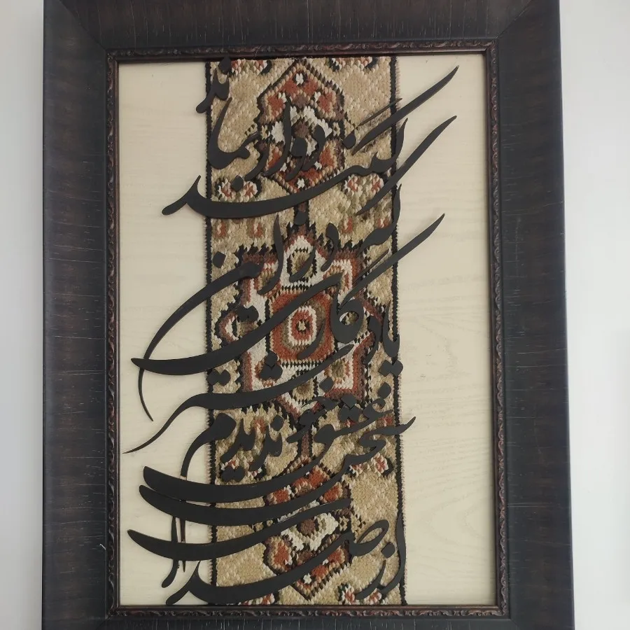 تابلو کالیگرافی