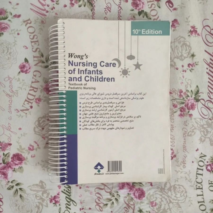 کتاب پرستاری کودکان وونگ