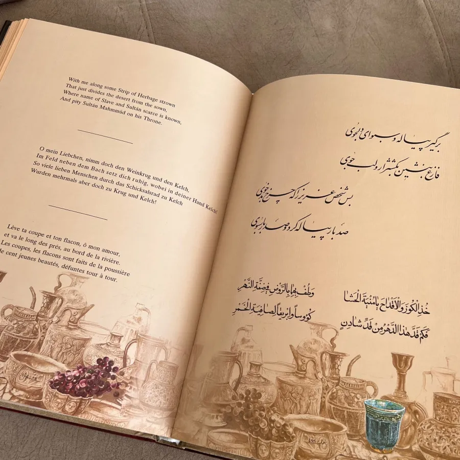 کتاب نفیس رباعیات خیام