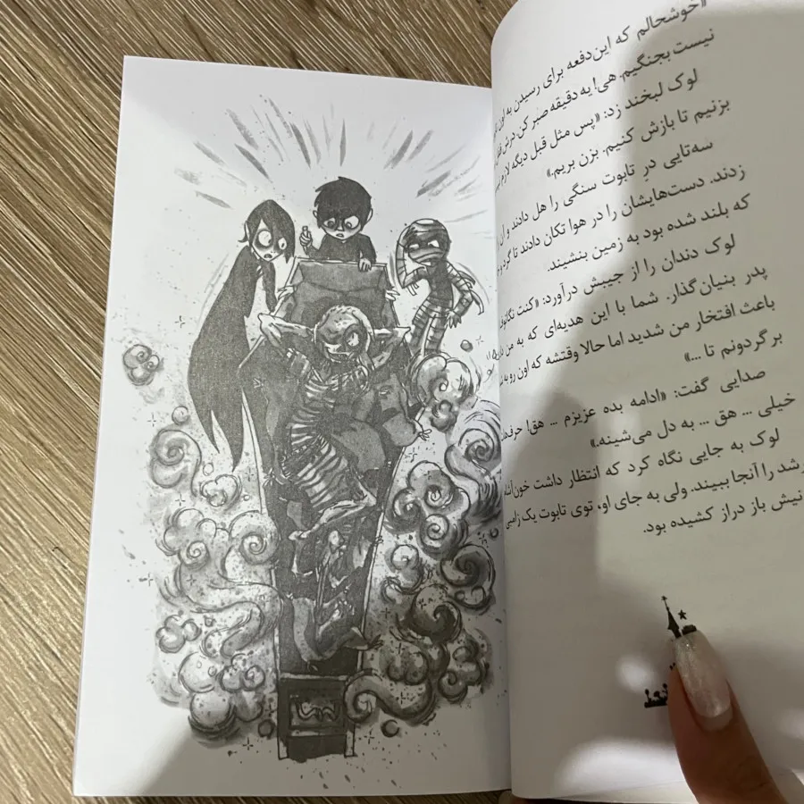 خیابان جیغ