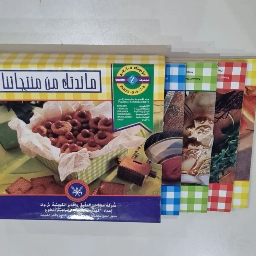 کتاب آشپزی عربی
