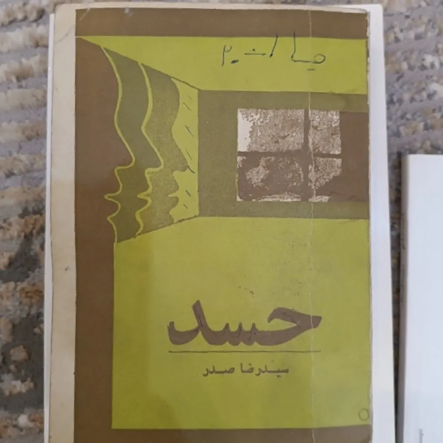 کتاب دو تایی
