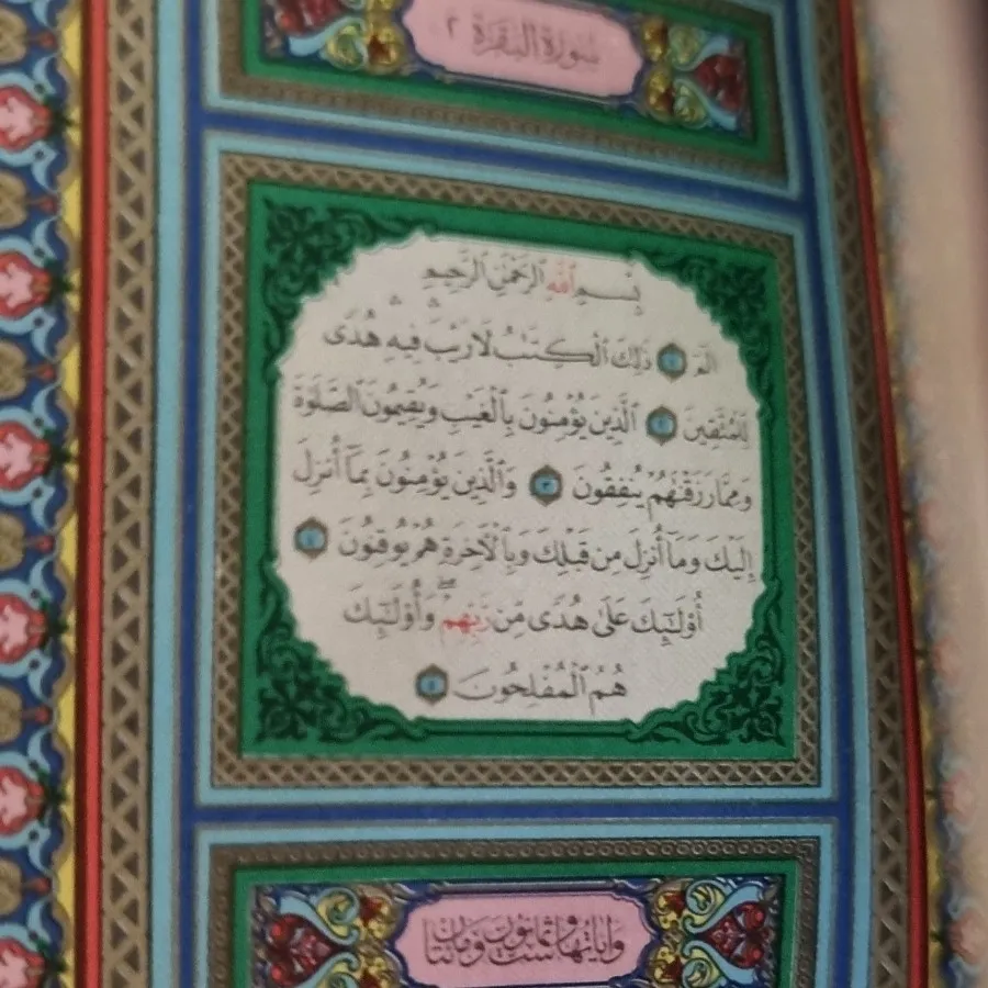 قرآن کیفی زیپ دار