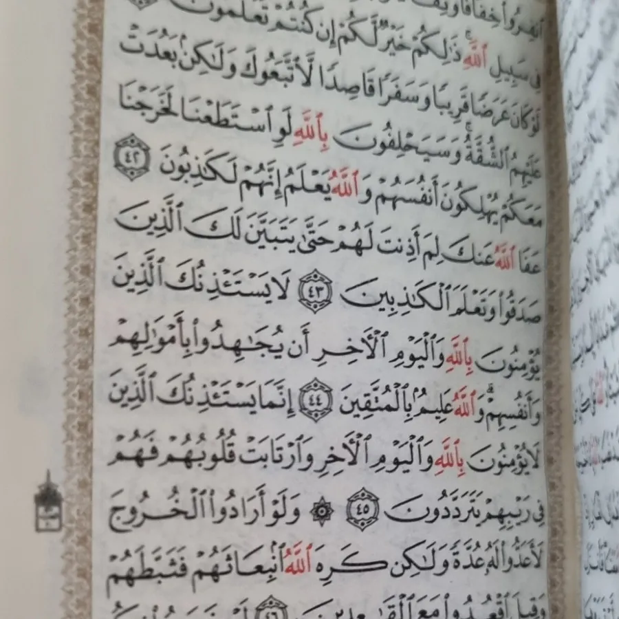 قرآن کیفی زیپ دار