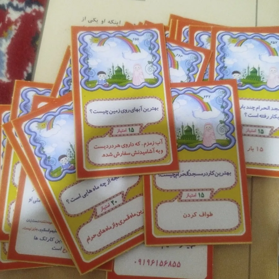 سوالات مذهبی