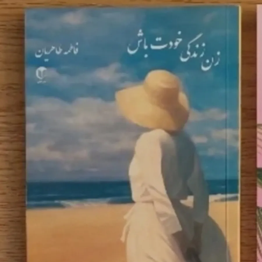 4تا کتاب  رمان و روانشناس