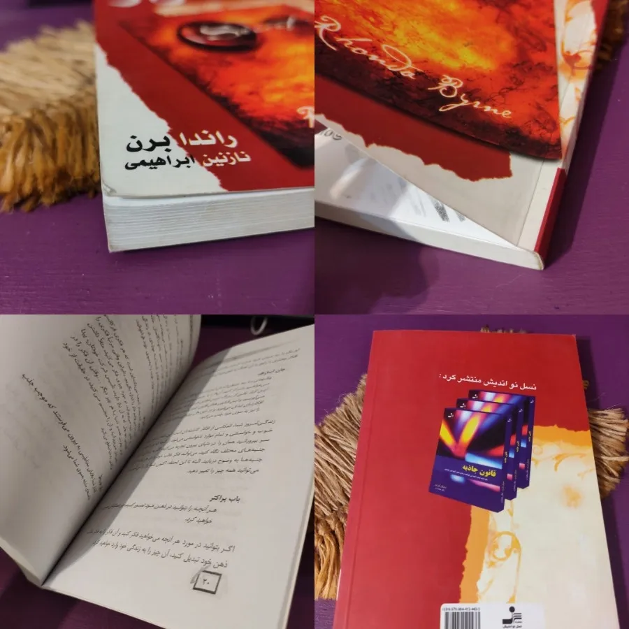 کتاب راز secret راندا برن