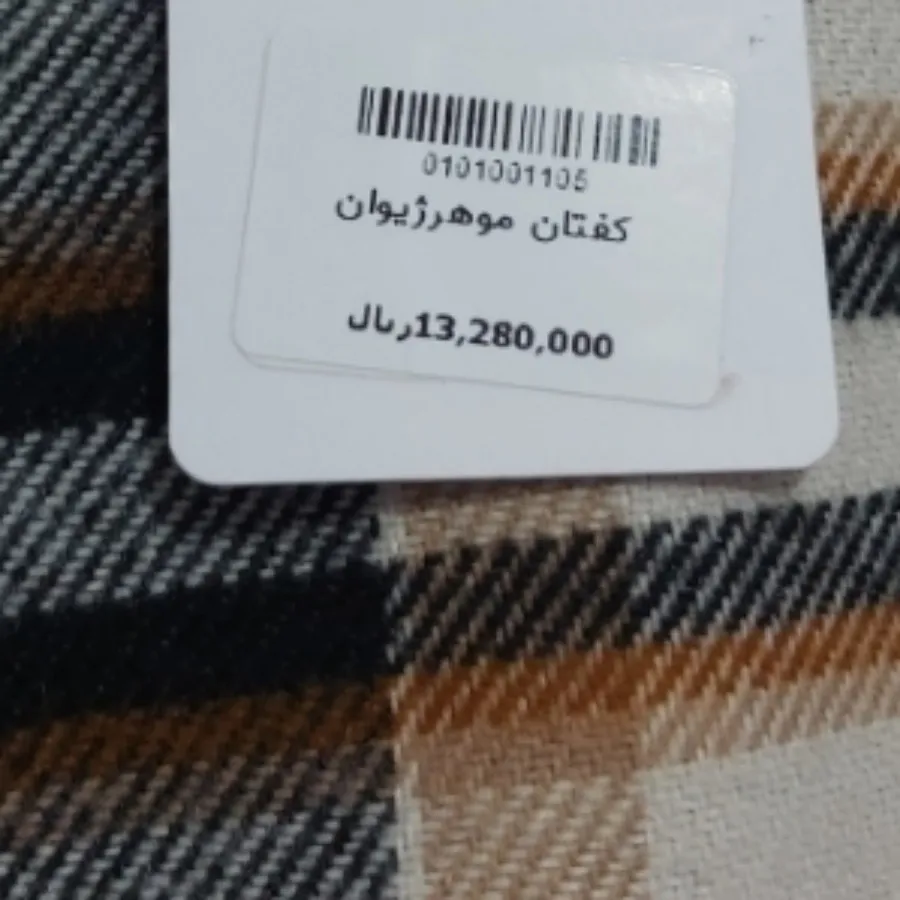 کفتان