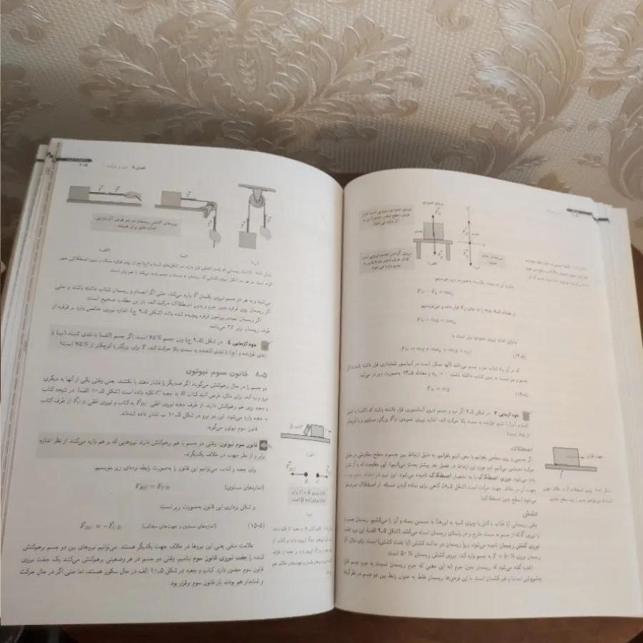 کتاب دانشگاهی اول