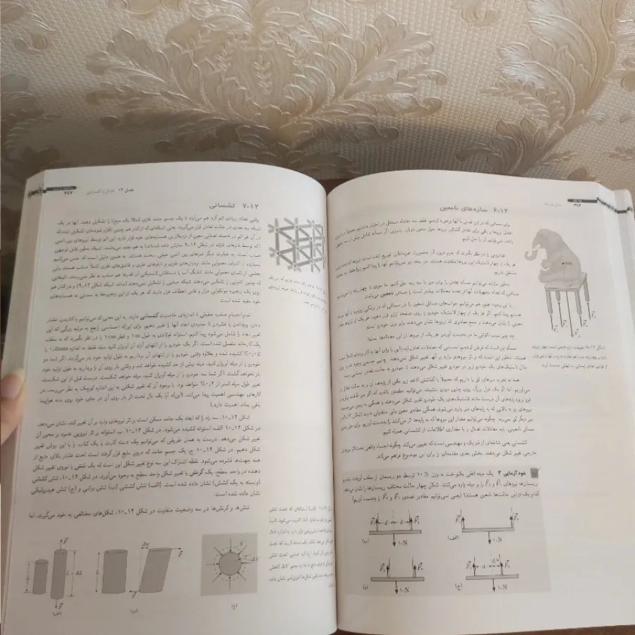 کتاب دانشگاهی اول