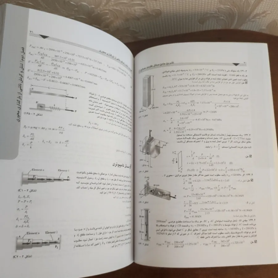 کتاب دانشگاهی سوم