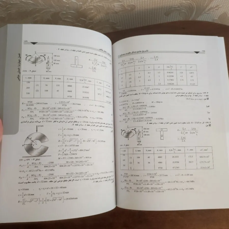 کتاب دانشگاهی سوم