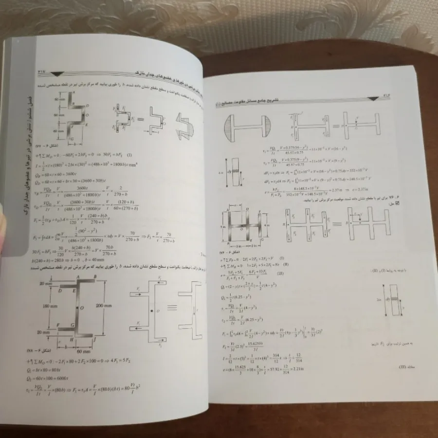 کتاب دانشگاهی سوم