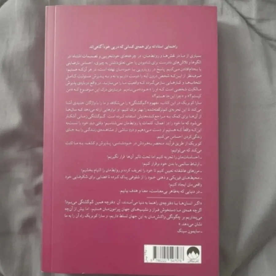 گم‌گشتگی