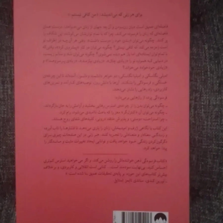 فرسودگی