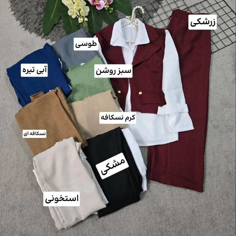ست سه تیکه