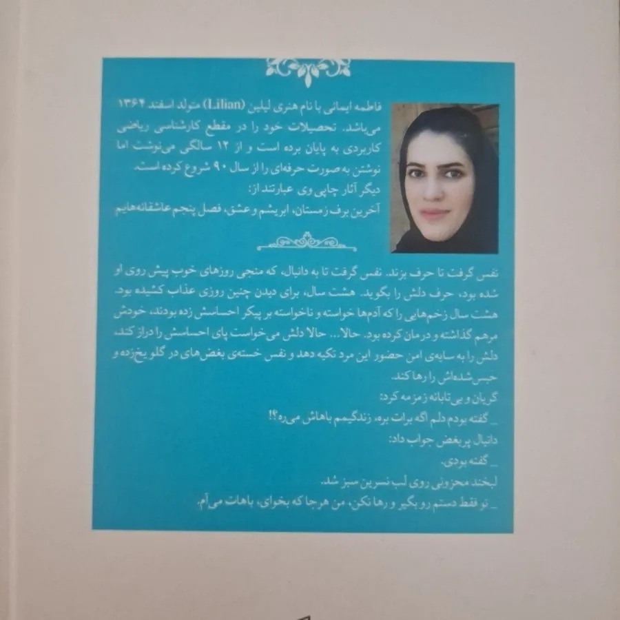 آفتاب برحوت