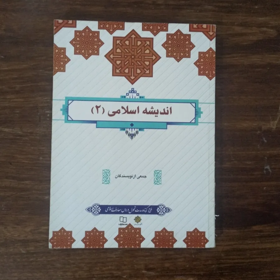 کتابهای معارف