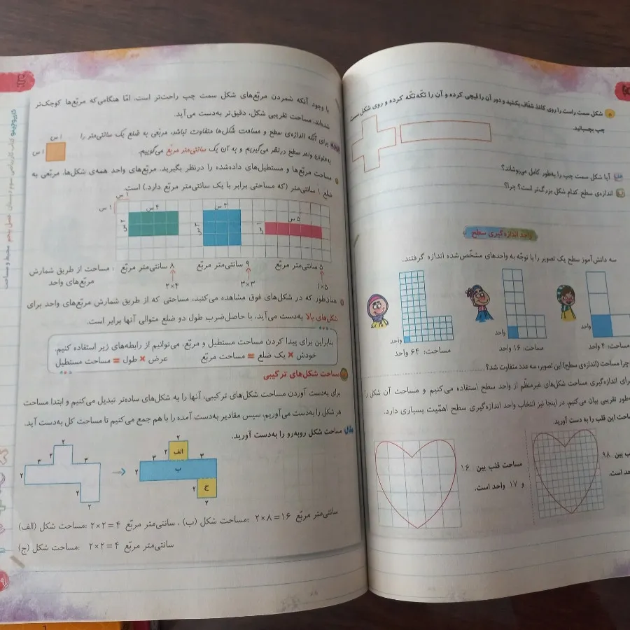 کتاب گاج ریاضی سوم