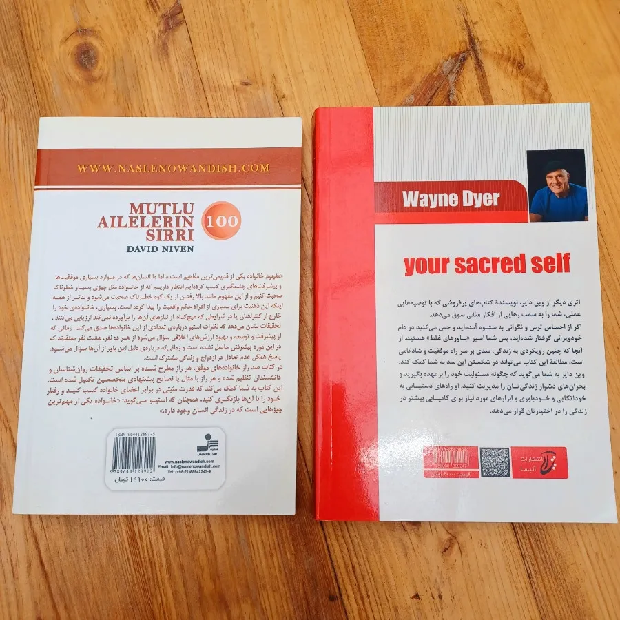 خود مقدس شما