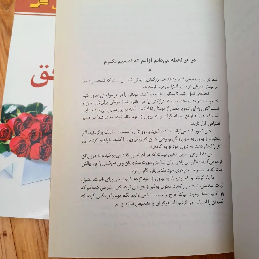 خود مقدس شما