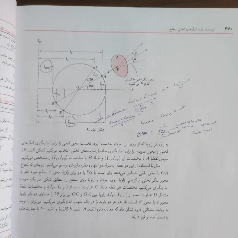 کتاب دانشگاهی پنجم