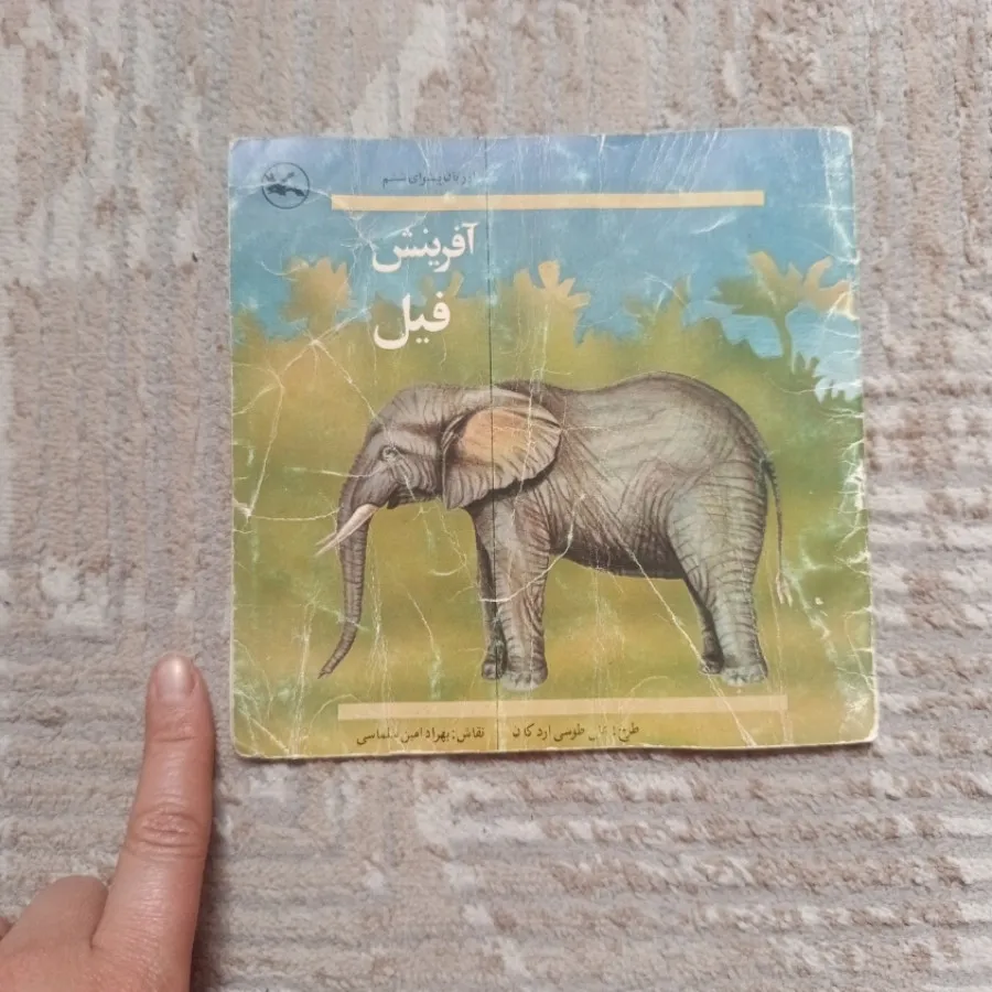 کتاب نوستالژی و قدیمی